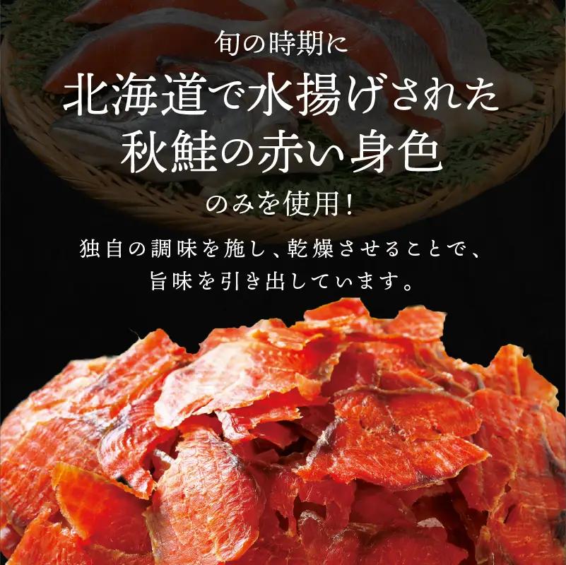 鮭とばイチロー【500g】冷凍_T015-0322-cool
