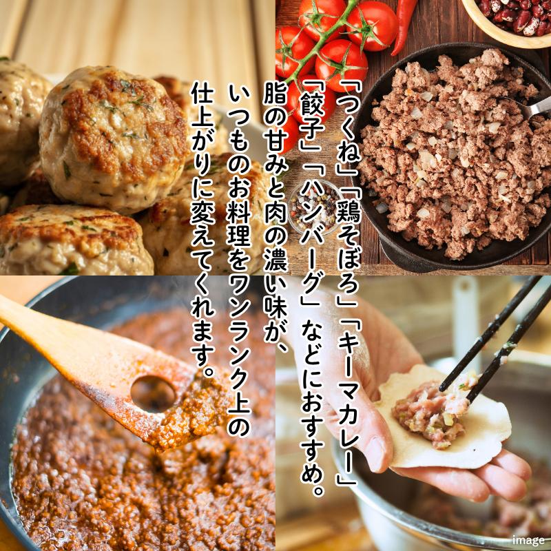 国産飼料で育てた親鶏ミンチ「名尾のめぐみ鶏」2.5kg（500g×5P） 鶏肉 親鶏 ミンチ ひき肉 冷凍：B285-008_イメージ5