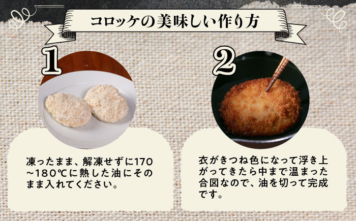 【4月1日から順次発送】【しあわせチーズ工房】ラクレット使用！しあわせコロッケ 12個 《足寄町》【Woody bell】 [BEBM005] コロッケ 揚げ物 惣菜 じゃがいも さやあかね チーズ 