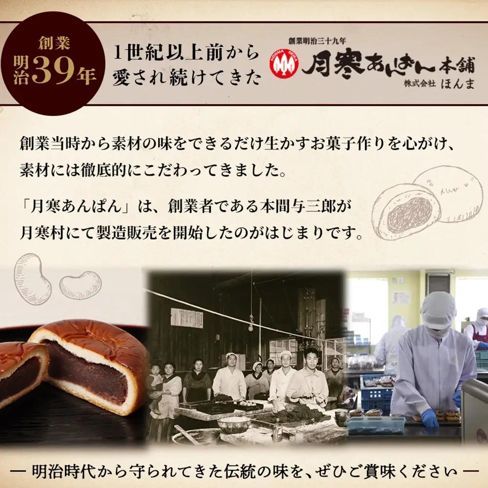 月寒ドーナツ どさんこプレミアム10個入【17002204】