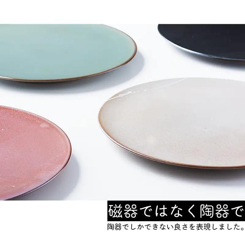 【鬼丸雪山窯元】高取フラットプレート（藁白釉）18センチ N22-S