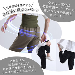 体に添い続けるパンツ(1枚/Lサイズ/カーキ) パンツ 服 姿勢 腰 骨盤サポート 伸縮性 ユニセックス 男女 シンプル きれいめ カジュアル フォーマル オールシーズン ノンストレス ブラック 黒 