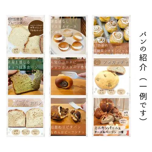 No.130 手づくり低糖質パン　新作と人気の15個をおまかせ詰め合わせ15
