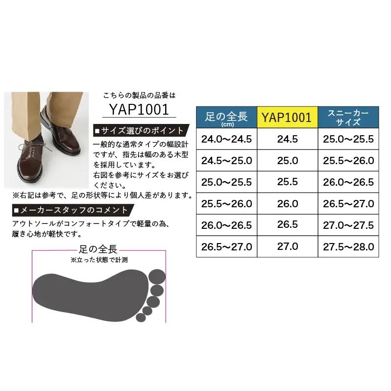 革靴 ビジネスシューズ コンフォ DB 1001 国産 革靴 25.5cm