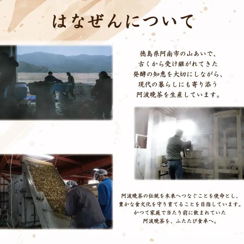 阿波晩茶 ペットボトル 6本 阿波晩茶