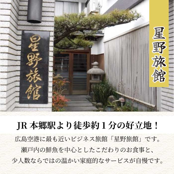 【新高山城】【高山城】御城印 3種・【小早川隆景 武将印】宿泊券 （旅館１泊２食宿泊券）・レンタサイクル券 などセット 和柄 雑貨 広島県三原市 110007