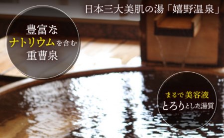 宿泊 ギフト券 (50,000円分)【旅館 大村屋】[NAX004] 宿泊券 宿泊ギフト券 九州の温泉宿泊券 佐賀の温泉宿泊券 嬉野温泉宿泊券 温泉旅館宿泊券 温泉宿宿泊券 日本三大美肌の湯 宿泊券 