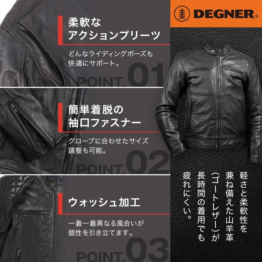 【デグナー】クラシックジャケット ブラック〈Mサイズ〉18SJ-6F｜京都 バイクギア 人気ブランド レザーアイテム バイク