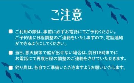 フィッシングボートチャーター　5時間 2名様 乗船券《豊前市》【アクアトレック】釣り 海 体験 魚釣り フィッシング [VCV001]
