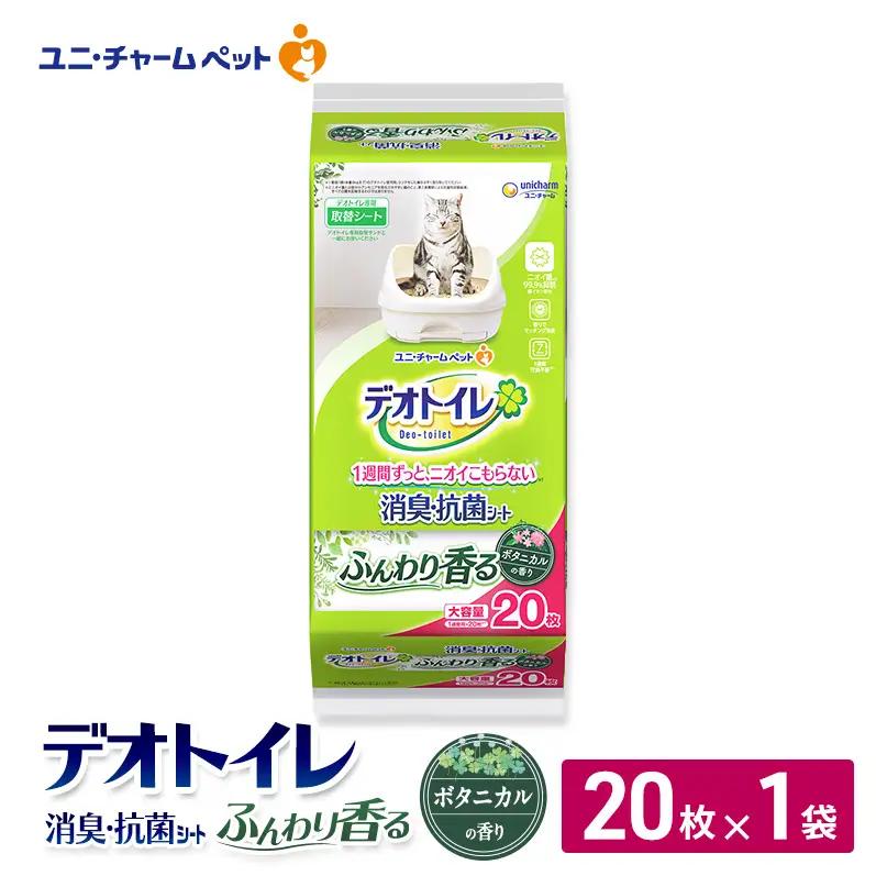 ペットシーツ 20枚 ボタニカル デオトイレ ペットシーツ
