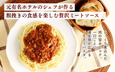 冷凍パスタ パスタ3種セット 300g×12個 | ミートソース パスタ スパゲッティ 茨城県 龍ケ崎市