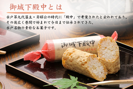 御城下殿中 青大豆きな粉 (4本入り×3袋) 和菓子 きな粉 殿中 お土産 ご当地銘菓 水戸名物 きなこの和菓子 手作りの伝統菓子 水戸銘菓 茨城土産 ギフト お取り寄せ お中元 お彼岸 A50-00