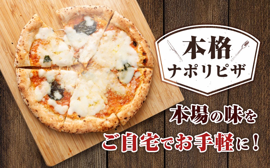 もちもち 冷凍ピザ 燻製チーズのマルゲリータ・燻製チーズの照り焼きチキン 約23cm 各3枚 合計6枚 BS-250