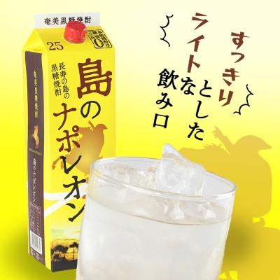ふるさと納税 伊仙町 【毎月定期便】奄美黒糖焼酎 島のナポレオン 1,800ml 紙パック 6本セット全3回 |  | 02