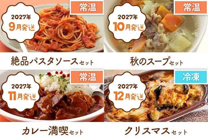 ピエトロシェフの厳選定期便 Ottimoコース 定期便