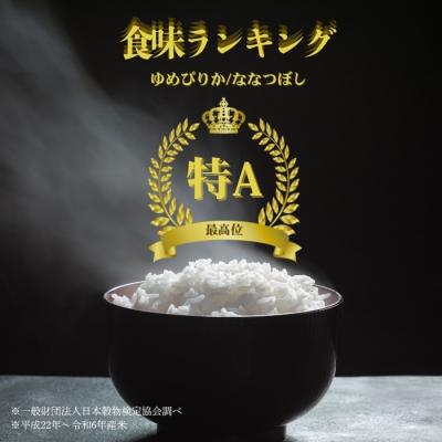 ふるさと納税 比布町 牧野農産　2025年産　ななつぼし　精米5kg |  | 02
