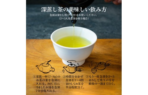 八女茶 深蒸し茶煎茶 100g【株式会社JSE】_HA1866