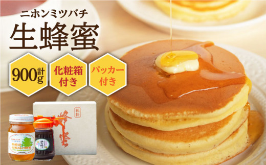 ニホンミツバチ 生蜂蜜 600g×1（パッカー300g・化粧箱付き） 《壱岐市》【憲ちゃんハチミツ】[JCL010] ハチミツ 蜂蜜 日本蜜蜂 ジャム 贅沢 高級 ギフト プレゼント 贈り物 化粧箱 47000 47000円 のし プレゼント ギフト