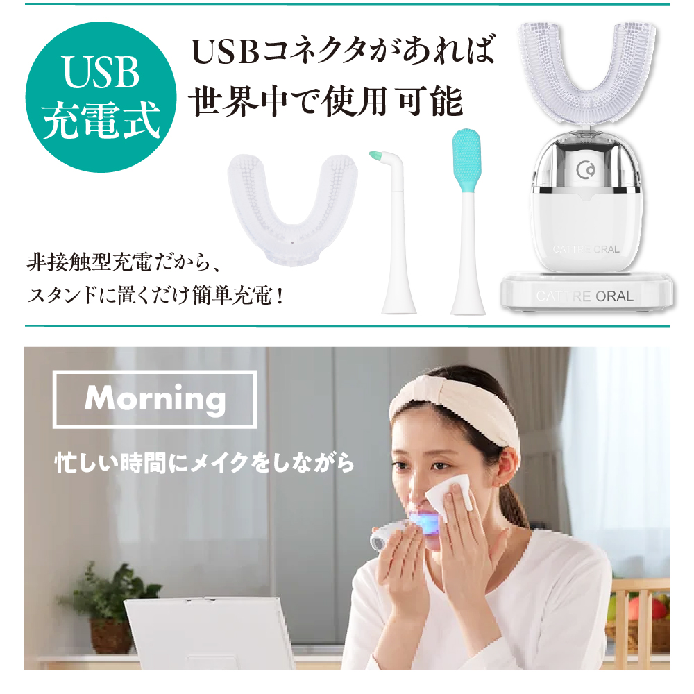 ＜cattre カトレ＞　カトレオーラル　音波振動電動歯ブラシ 