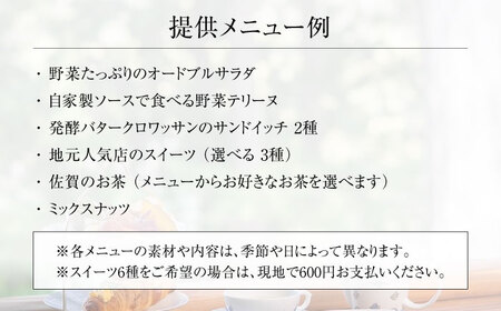 いろえ工房 喫茶室 ランチチケット 1名様 /いろえ工房[UEV001]