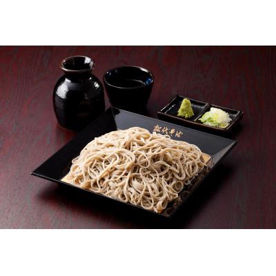 ふるさと納税 十日町市 松代そば善屋の麺匠そば300g×20袋 |  | 02