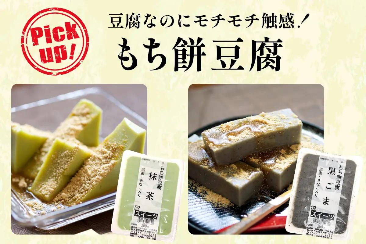 日光「ゆば・豆腐」詰め合わせ(15種)19個 [0471]