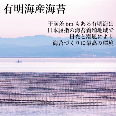 ふるさと納税 水巻町 【訳あり】福岡県産有明海苔　味付海苔6袋セット(水巻町) |  | 03