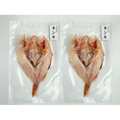 ふるさと納税 様似町 【特大】きんき(めんめ、吉次)約420g×2枚 |  | 02