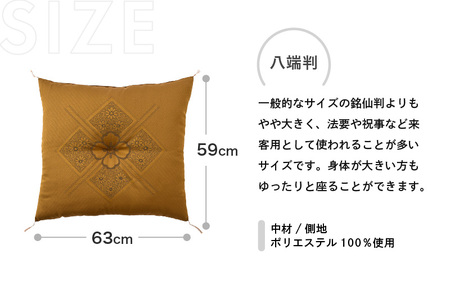 床の硬さを感じにくい「反毛わた」 座布団（八端判59cm×63cm）4枚組【フクレハイウェイ】【ゴールド】 [B-20412_02]