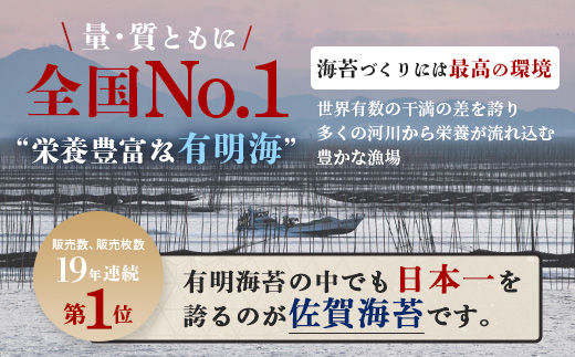 ご自宅用におススメ 有明海の恵「佐賀のり」焼海苔 焼きのり 合計50枚 B-782_C