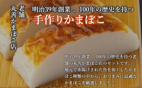 おつまみかまぼこ・椎茸からしセット おつまみセット ご飯のお供 おつまみ 乾燥椎茸 干し椎茸 乾し 原木椎茸 しいたけ シイタケ 大分県産