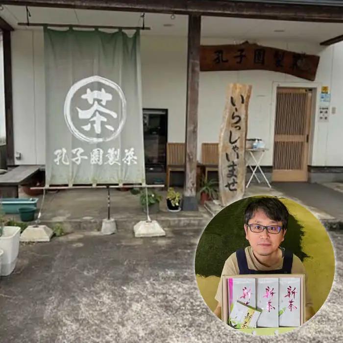 厳選お茶（特上/特撰うれしの茶）5本セット / 佐賀県 / 有限会社孔子園製茶 [41ADAC003]