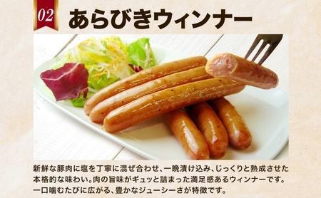 いろいろウインナー4種 1kgパック 業務用 自家製 ウインナー ミックス 豚肉 フランクフルト ウィンナー あらびき パセリ チョリソ 長ネギ 肉厚 ジューシー 夕食 ご飯 惣菜 おかず おつまみ 