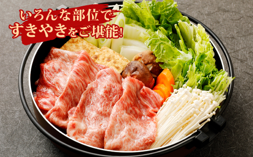  宮崎牛 切り落とし すきやき 3点セット 合計約600g 黒毛和牛 牛肉 和牛 セット ロース 肩ロース バラ スライス 小分け すき焼き すき焼  特別な日 誕生日 記念日 プレゼント 贈り物 贈