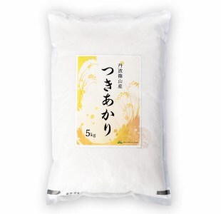 新米　R６年産　丹波篠山産つきあかり白米5kg BE16 兵庫県 丹波篠山市 白米 100％単一原料米 産地直送米 贈答 おいしい お米 精米 ブランド おこめ 健康 ギフト 内祝い 贈り物 送料無料