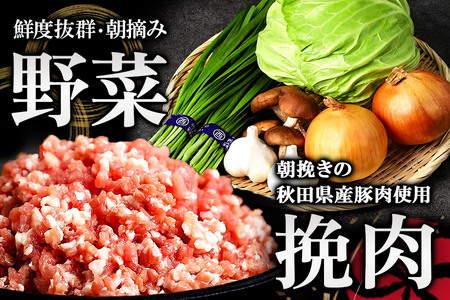 年間100万個完売！【比内地鶏餃子・3種のチーズ餃子24個詰合せ】餃子の餃天