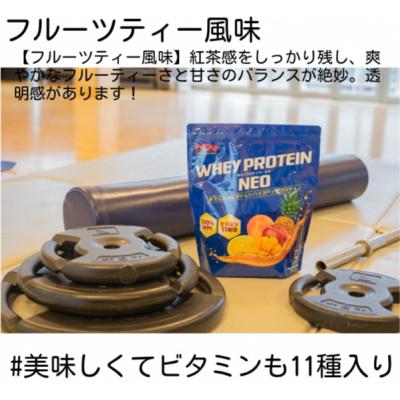 ふるさと納税 伊豆市 【ホエイプロテイン・ネオ】WPIホエイプロテイン(フルーツティー風味)1キロ |  | 03