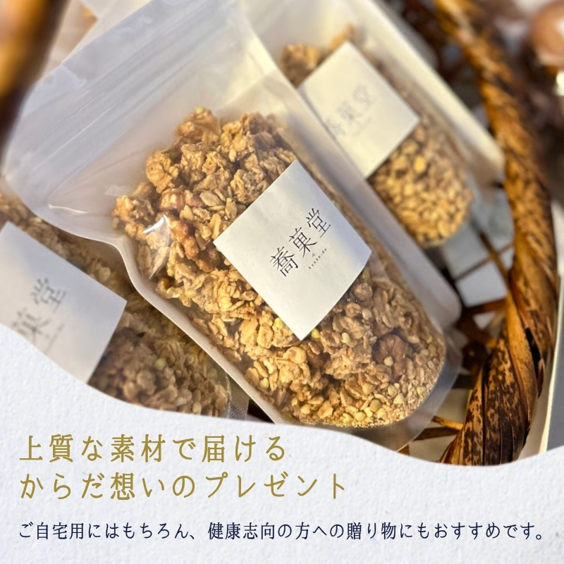蕎麦グラノーラ 国産そば粉使用 オーツ麦＆河内長野産はちみつの香ばしグラノーラ M 105g×2 箱なし ｜ 無添加 そば グラノーラ 朝食 国産 ギフト 洋菓子 お菓子 おやつ 蕎菓堂 プレゼント 