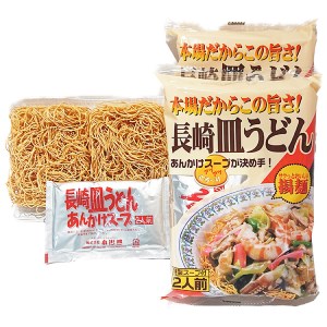 長崎皿うどん (特製スープ&アレンジレシピ付) 6人前 揚麺 本場の味 / 吉岡青果 / 長崎県 雲仙市[item0741]