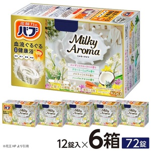 SA2995　花王バブ ミルキーアロマ 12錠入×6箱