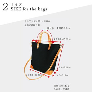 倉敷産帆布×本革　2way　トートバッグ（生成り×黒）