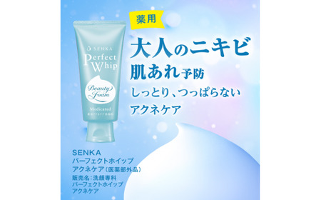 センカ パーフェクトホイップ アクネケア（医薬部外品） 120g 4個 | 美容 洗顔