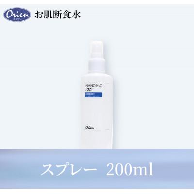 ふるさと納税 日進市 お肌断食水ローション　スプレー 200ml |  | 03