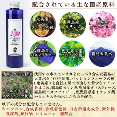 ふるさと納税 霧島市 JAPONISM LOTIONブルカリアダマスクローズ【ヴィーナスターオーガニクス】　A6-001 |  | 03