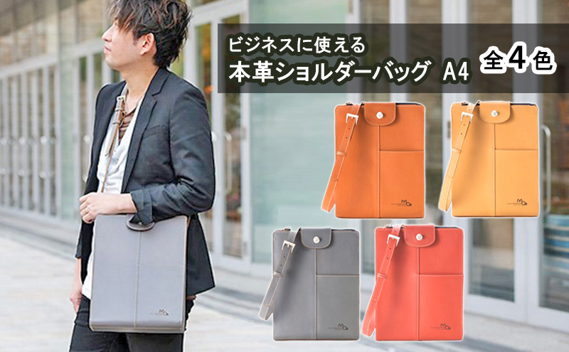 レザー ビジネスに使える ショルダーバッグ 本革 A4 メンズ 
