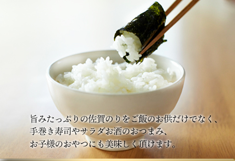 初摘み佐賀のり 焼のり手巻き三昧セット C【ミネラル おにぎり 手巻き サラダ おやつ 歯ごたえ 贈答 ギフト】A7-A089008