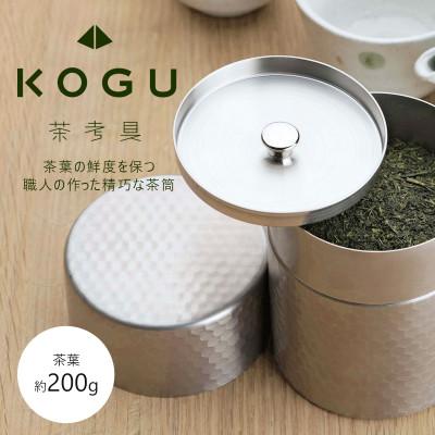 ふるさと納税 燕市 茶考具　茶筒