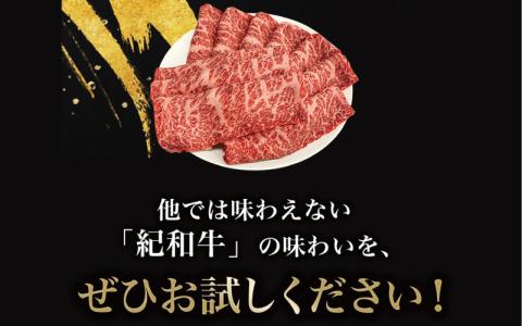 紀和牛すき焼き用ロース1kg【冷凍】   牛 牛肉 紀和牛 ロース すきやき 1kg【tnk111-2】