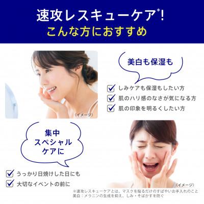ふるさと納税 袋井市 トランシーノ薬用ブライトニングフェイシャルマスク4枚×1個 |  | 03