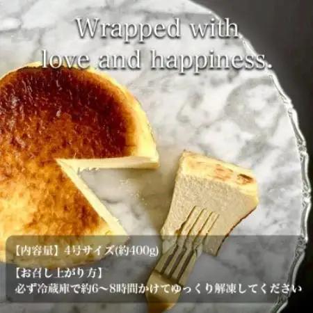 バスクチーズケーキ『行列ができるお店LEGATO(レガート)』4号　グルテンフリー　とろけるくちどけ【配送不可地域：離島・沖縄県】【1765497】